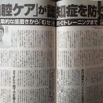 低栄養が認知症を誘発する(口腔ケアは認知症予防の鍵）