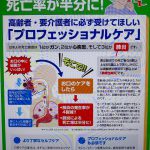 生きるという事は食べる事～訪問嚥下診療の現場から