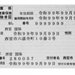 国民健康保険