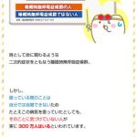 睡眠不足は「アレ」が原因！？