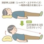 「安全に美味しく⑥〜摂食・嚥下障害に対する訓練〜」
