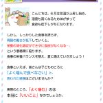 「よく噛む」ってこんなにすごい！