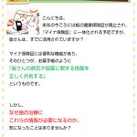 病気やお薬は必ず申告してください