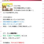 お口のケアが「ウイルス感染予防」に！