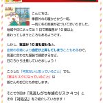実は要注意⁉リスクのある歯と対処法