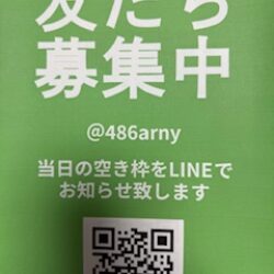 公式LINEを作成しました