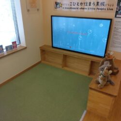 「こびとが住まう黒板」をキッズルームに設置しました！